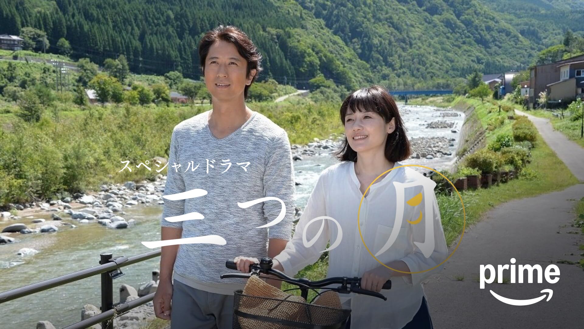 月に祈るピエロ 月に行く舟 三つの月 月シリーズ三部作 DVD谷原章介 レア Amazon.co.jp: 北川悦吏子 脚本 三部作 月に祈るピエロ、月に